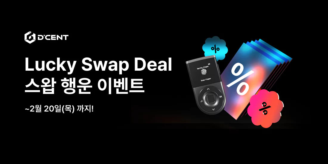 Lucky Swap Deal: 스왑하고 행운의 기회를 잡으세요! 🎉