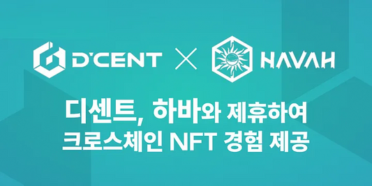 디센트, 하바와 제휴하여 크로스체인 NFT 경험 제공