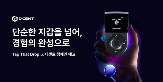 디센트, 보안과 경험을 담은 Tap That Drop 다섯 번째 캠페인