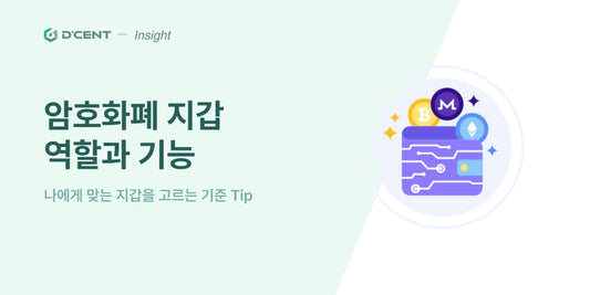 비트코인이 사라지는 이유: 암호화폐 지갑과 개인키의 모든 것