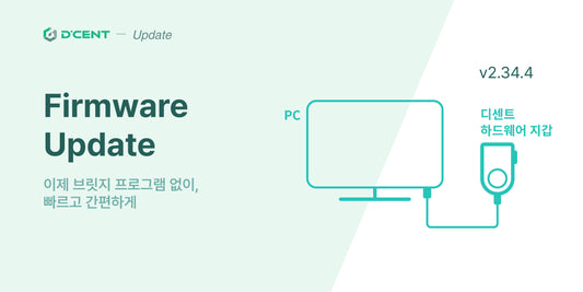 디센트 펌웨어 업데이트 안내_v2.34.4
