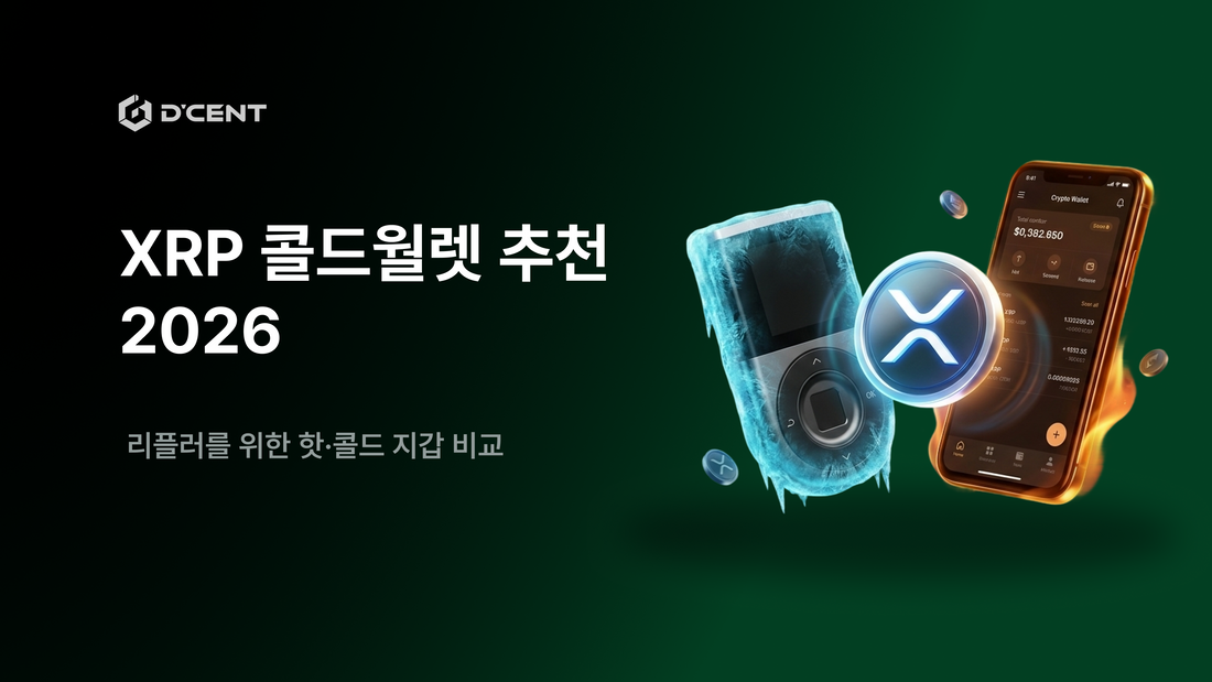 XRPFi 입문 가이드 4편 — XRPFi 하려면 어떤 XRP 지갑이 좋을까?