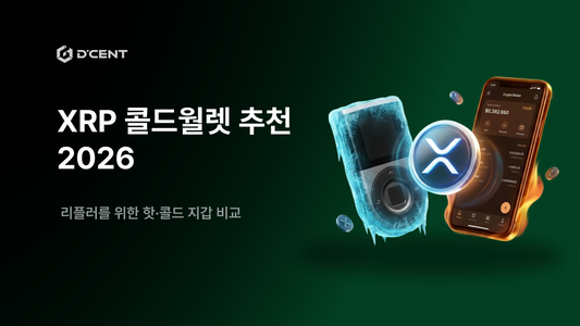 XRPFi 입문 가이드 4편 — XRPFi 하려면 어떤 XRP 지갑이 좋을까?