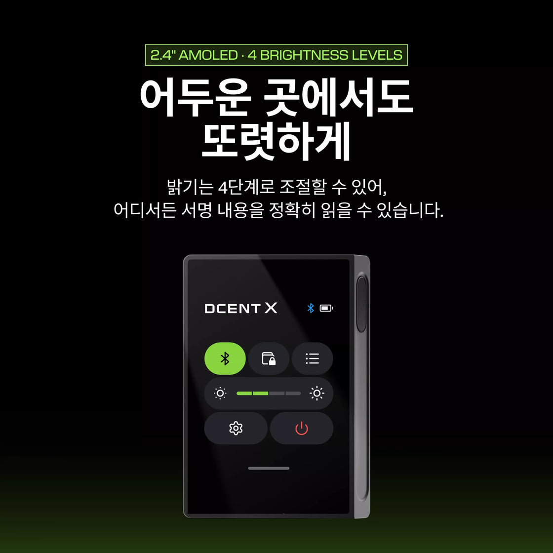 디센트 X
