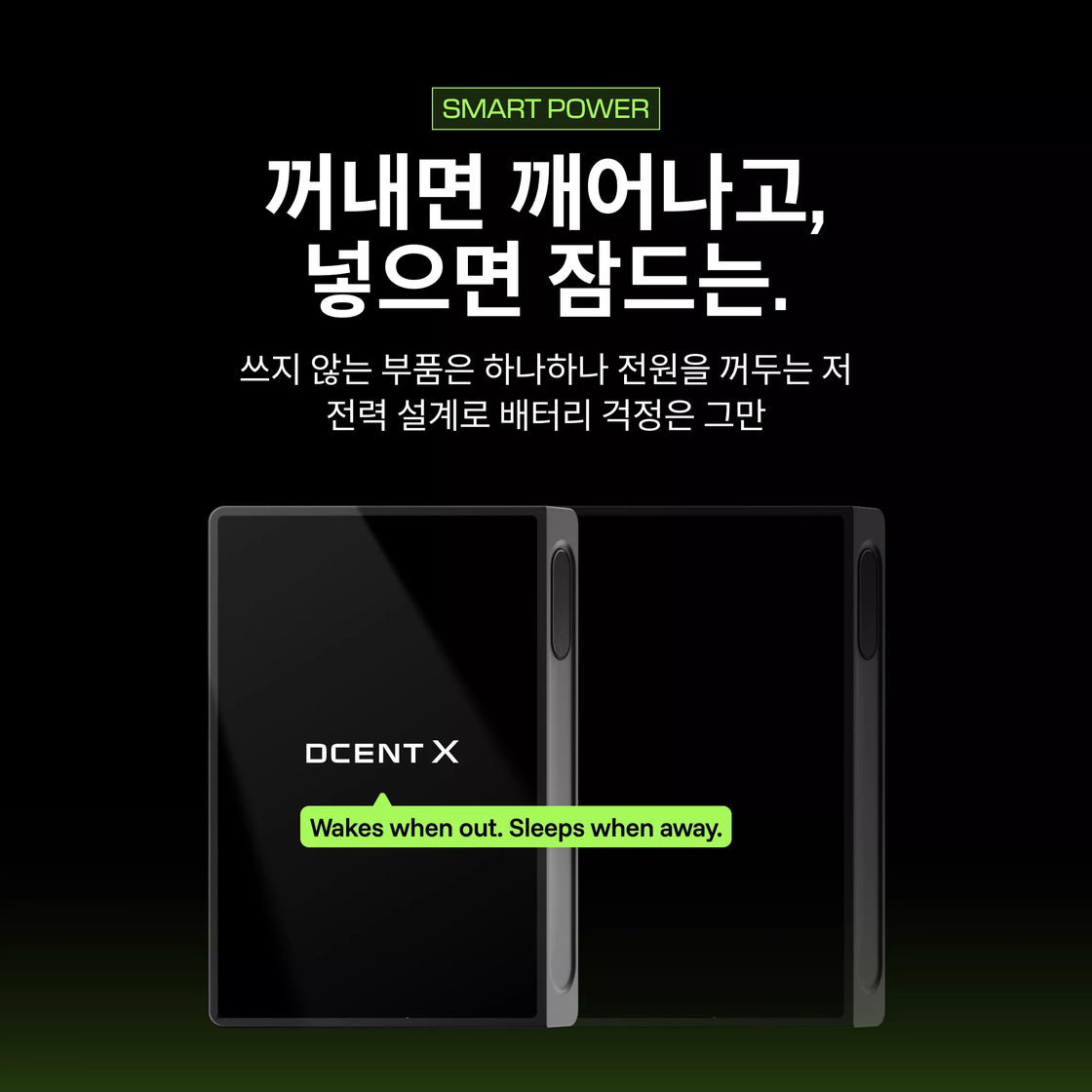 디센트 X