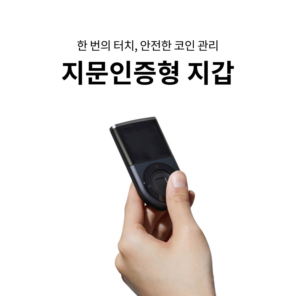 지문인증형 지갑