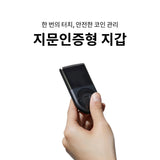 지문인증형 지갑 - Monad